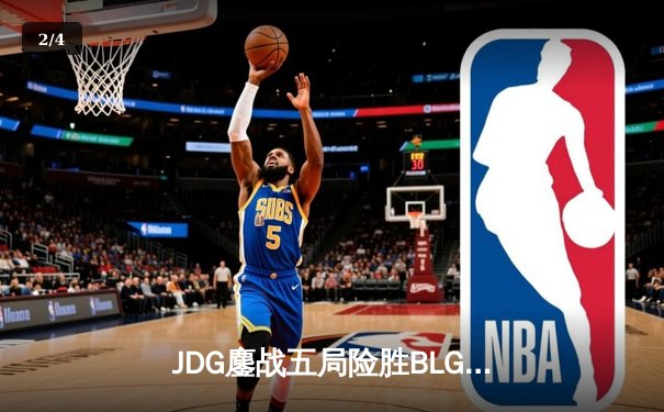 JDG鏖战五局险胜BLG登顶LPL春决，Knight沙皇绝境发力定乾坤 - 2